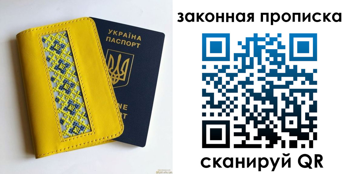 прописка от собственника в Бакале