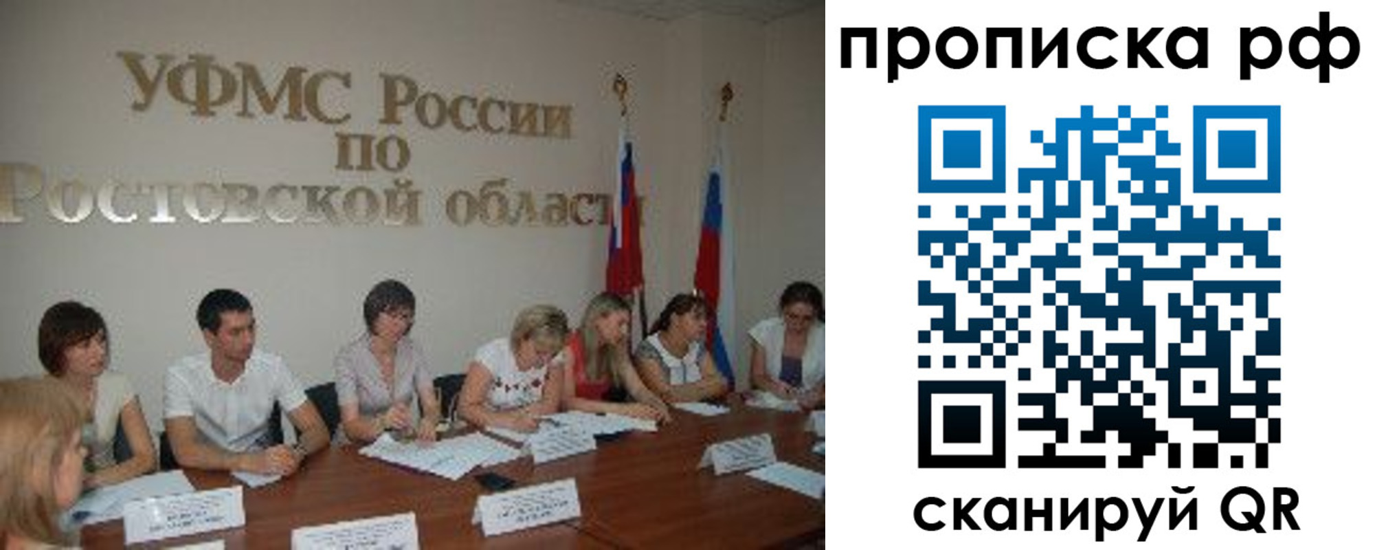 прописка поиск в Бакале