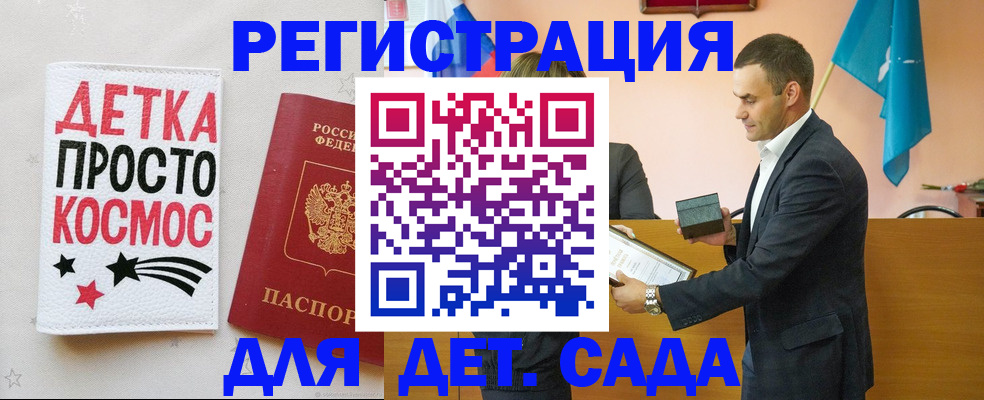 временная регистрация собственник в Бакале