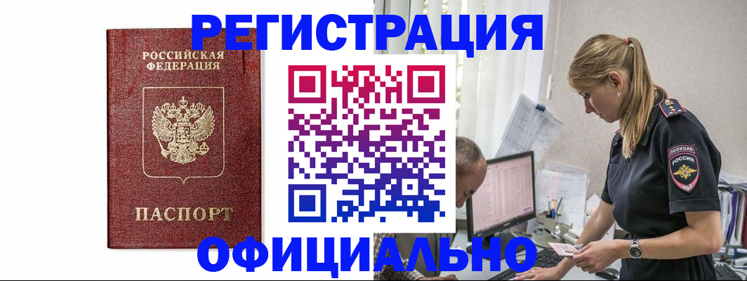 регистрация для школы в Бакале