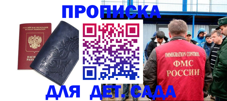 найти адрес прописки в Бакале